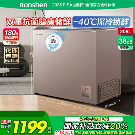 容声208升家用商用单温冷藏冷冻迷你小型卧式冷柜冰箱冰柜大容量