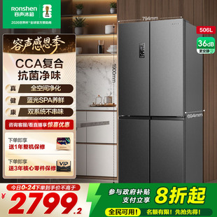 容声506L十字双开四门大容量冰箱家用双系统循环一级变频官方补贴