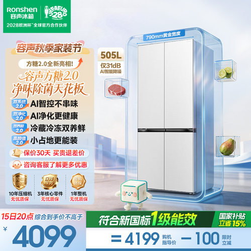 容声方糖2.0505升双系统嵌入白