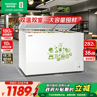 容声282升双温冰柜双箱大冷冻小冷藏保鲜家商用卧式 冷柜
