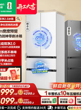 【容声526升级】战神573L双系统法式多门嵌入式冰箱家用换新补贴