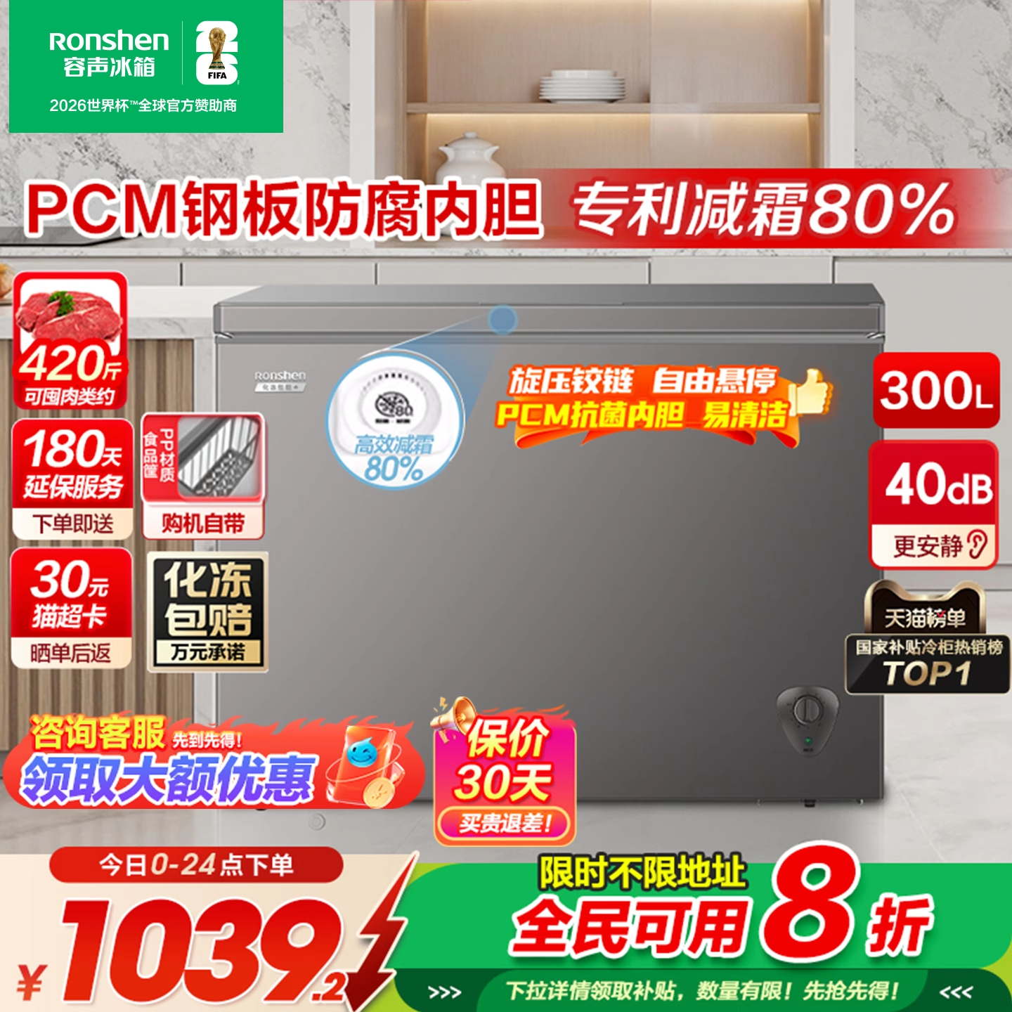 容声200/300升家用小型冰柜商用大容量囤货大型冷柜减霜节能冰箱