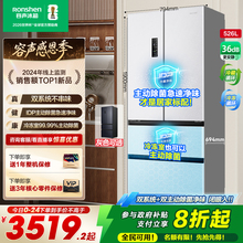 容声526L双净双系统循环法式多门四开门冰箱家用一级能效官方白色