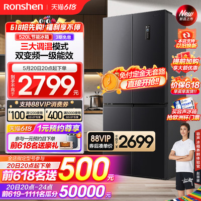 新品520l十字对开四门一级容声