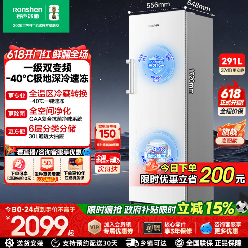 容声方糖291L立式冰柜家用小型无霜冷柜抽屉式冷冻单门小冰箱官方