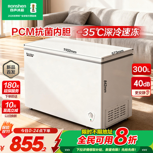 【新品】容声300升家用小型冷柜商用大容量冷藏冷冻囤货冷柜冰箱