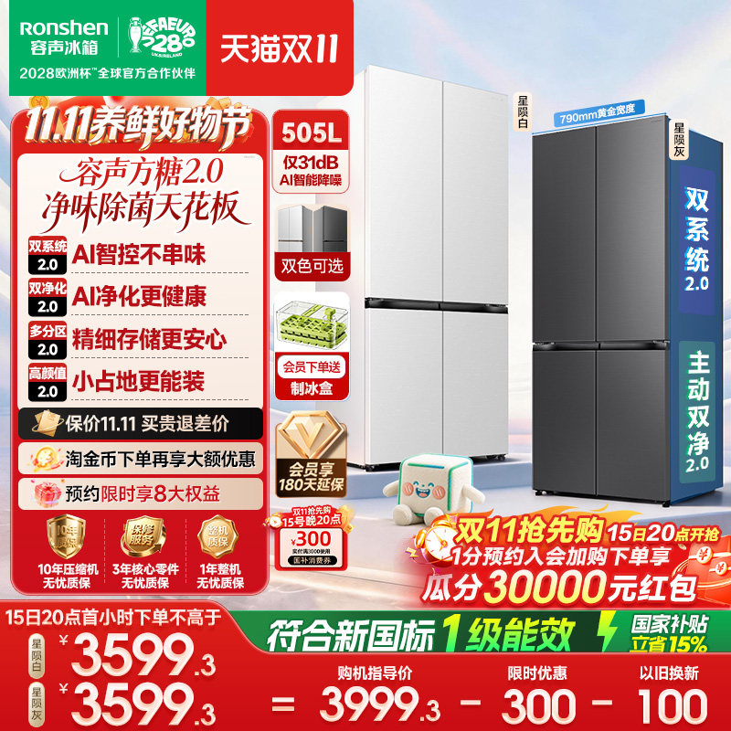 容声方糖2.0505升双系统嵌入灰