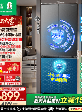 【容声526升级】战神572L双系统十字双开四门冰箱家用嵌入式一级