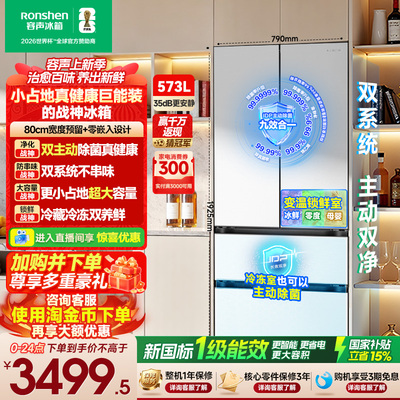重磅新品|容声573双系统主动除菌