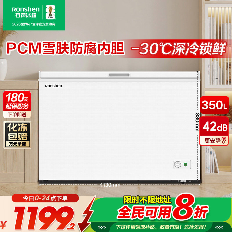 【新品】容声350升商用冷柜大容量单温家用冷冻两用卧冰柜式冰箱