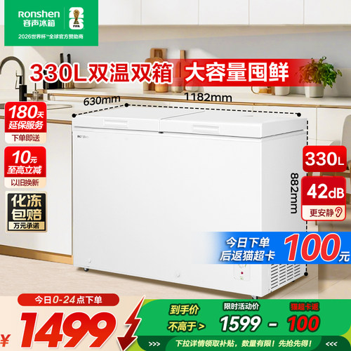 容声330升家用小型冷藏冷冻冰柜