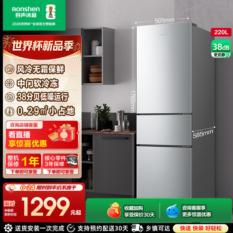 ���ڲ���������220L�����䶳��ط�����˪���ʱ������С�������ⷿ�ٷ���Ʒ 1299Ԫ