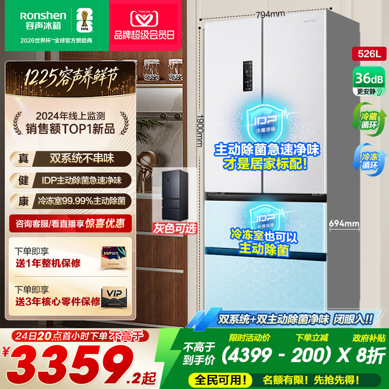 ����526  ��ʽ���ű��� BCD-526WD1MPA-BA40 ˫��˫ϵͳѭ�� �� 3759.32Ԫ(������)