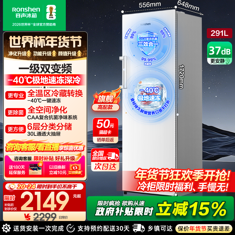 容声方糖291L立式冰柜家用小型无霜冷柜抽屉式冷冻单门小冰箱官方