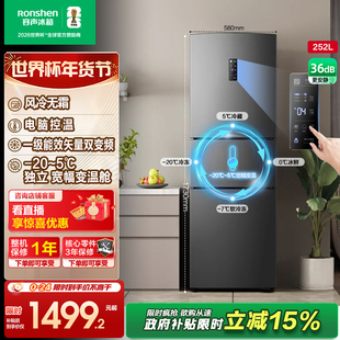 容声252 253L三门冰箱风冷无霜变频一级能效家用小型租房换新补贴