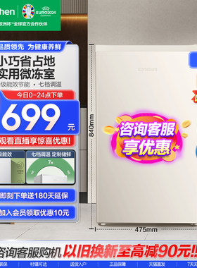 【小冰箱】容声95L单门小型节能家用宿舍租房冷藏一级单人小冰吧
