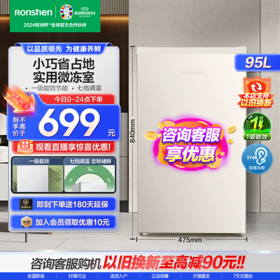【小冰箱】容声95L单门小型节能家用宿舍租房冷藏一级单人小冰吧