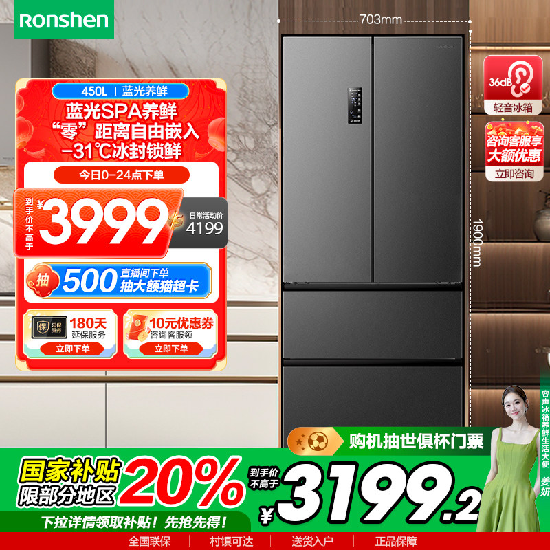 ����Ʒ��Ƕ������450L��ʽ��������Ƕ��ʽ������˪һ����Ƶ����� BCD-450WD12MPLA 450L�����