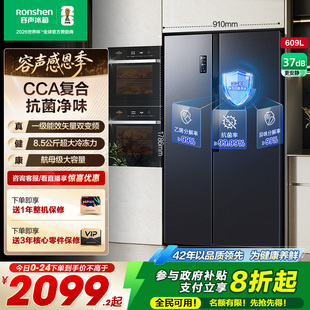 容声609 547对开双开门冰箱家用大容量一级能效风冷换新补贴 637