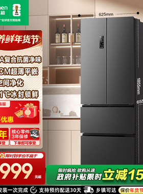 容声325L法式多门四开门小型冰箱家用超薄无霜一级变频官方补贴