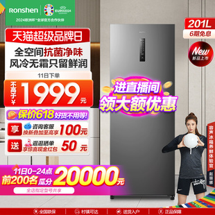 【新品】容声201升冷柜家用抽屉全冷冻风冷无霜立式母乳储奶冰箱