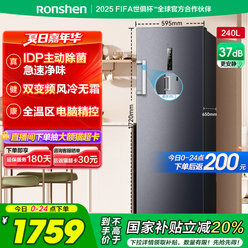 240IDP˫ƵСͱ䶳ʽñ1826.65Ԫȯ
