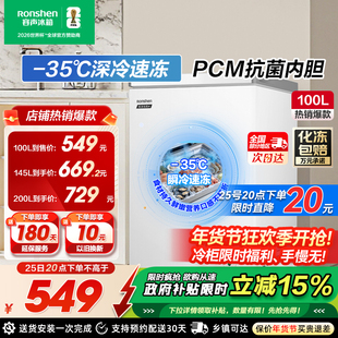 容声100/145/200小冰柜家用冷柜小型商用卧式冷冻冷藏节能冰箱