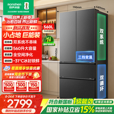 新款|容声560L大容量双系统多门