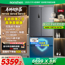 容声方糖515L主动双净双系统法式家用四开门超薄嵌入式电冰箱制冰