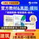 社 备考中级经济师2024年教材历年真题模拟试卷全套建筑与房地产基础2024年中级经济师官方教材经济师中级网课视频题库中国人事出版