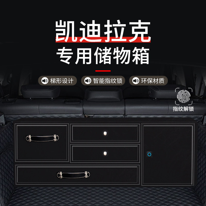 凯迪拉克专车专用收纳箱XT5 XT6后备箱储物箱CT6 CT5车用整理箱
