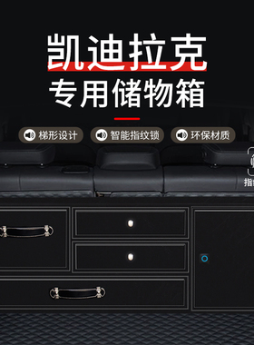凯迪拉克专车专用收纳箱XT5 XT6后备箱储物箱CT6 CT5车用整理箱