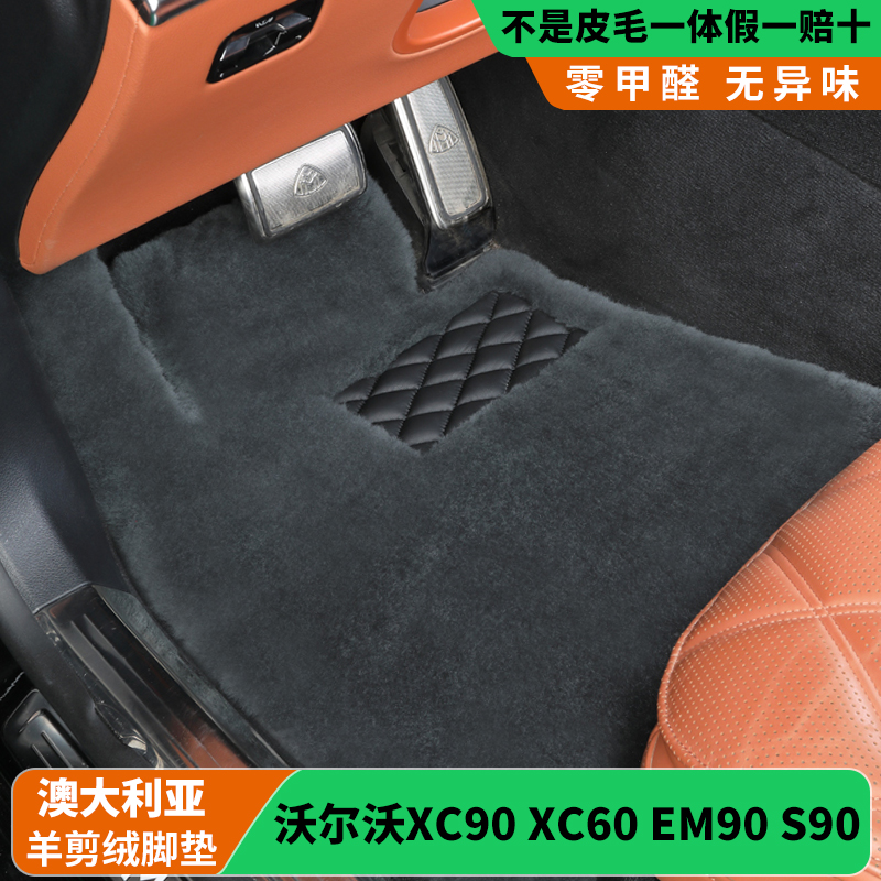 澳洲进口羊剪绒皮毛一体脚垫