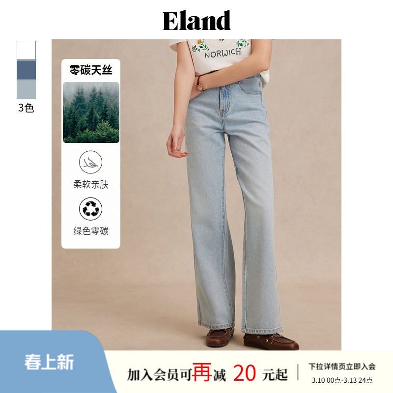【零碳天丝】Eland衣恋牛仔裤女侧缝车线口袋阔腿裤2025夏季新款