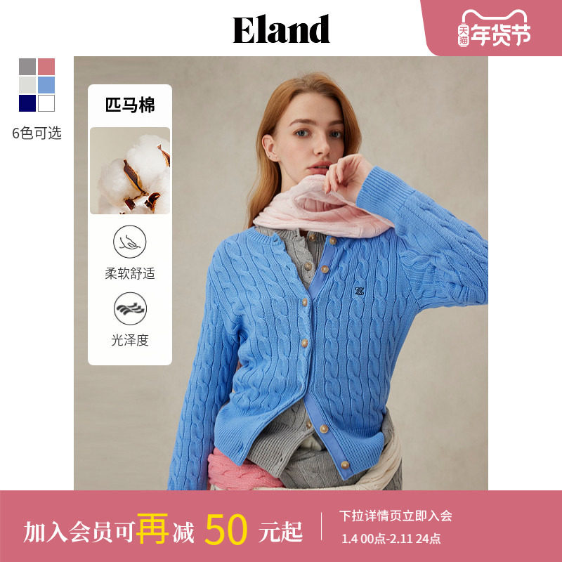 【匹马棉】Eland衣恋毛针织衫女春日棉花糖毛衣外套2025春季新款