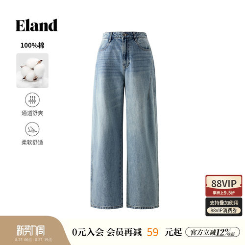 ELAAND休闲通勤直筒裤高腰