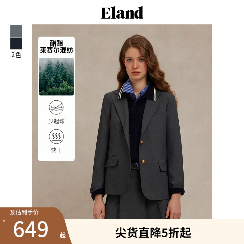 【醋酯＋莱赛尔】Eland衣恋西装女合身西服通勤外套2025春季新款