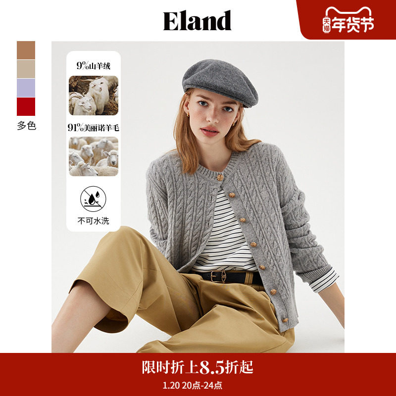 【绵羊毛＋山羊绒】Eland衣恋针织衫女棉花糖保暖毛衣,女装/女士精品,毛针织衫,淘宝优惠券,粉丝福利购,淘宝优惠卷