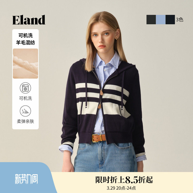 【可机洗羊毛】】Eland衣恋毛针织衫女撞色外套开衫冬季新款