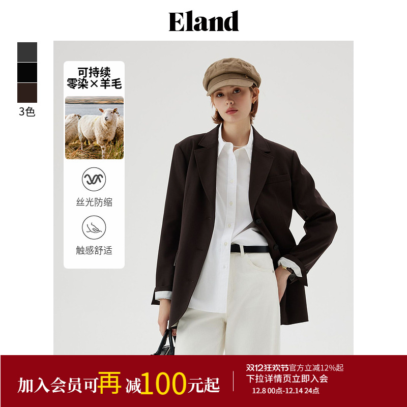 ELAND百搭含绵羊毛柔软西装外套