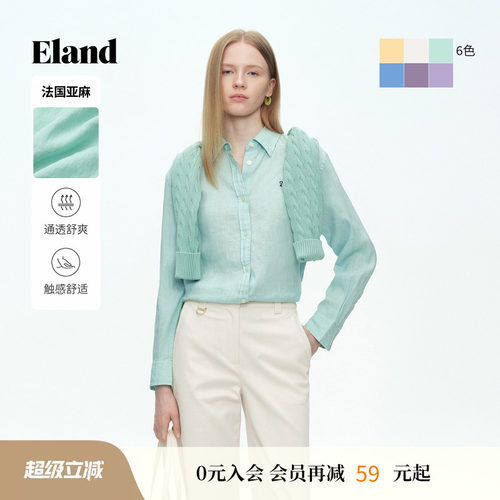 ELAND纯色翻领长袖衬衫女