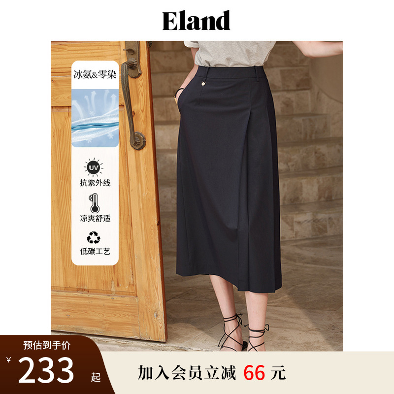 【零染+冰氨信封裙】Eland衣恋半身裙女收腰防晒西装裙夏