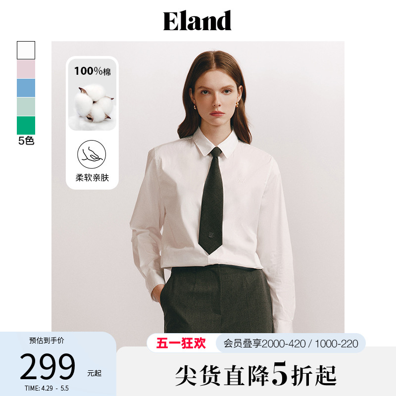 长袖衬衫eland纯色学院风