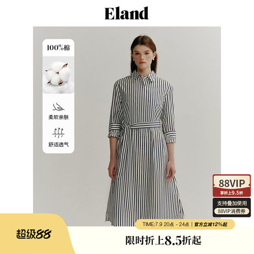 ELAND简约气质A字连衣裙