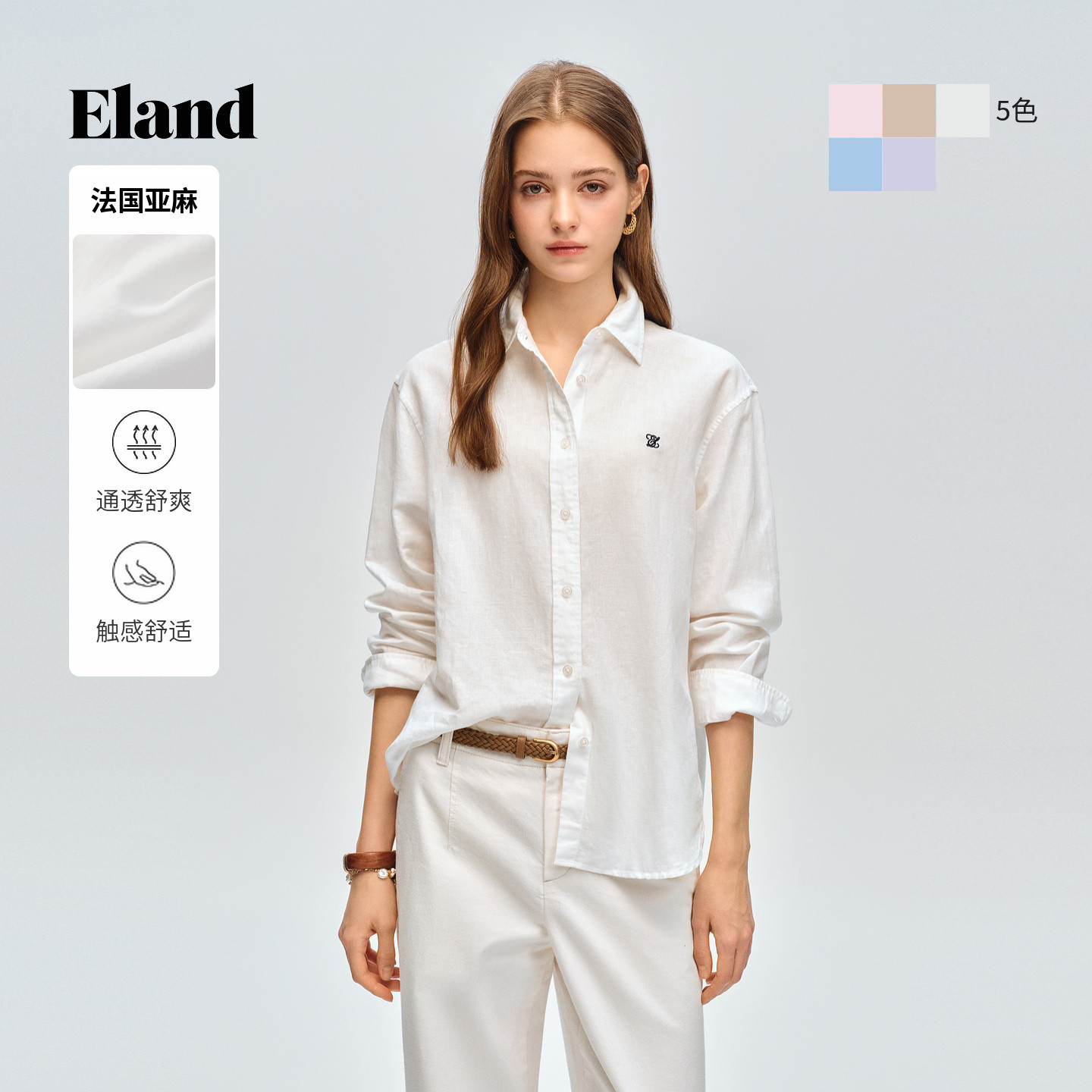 【法国亚麻】Eland衣恋白衬衫女翻领长袖衬衣休闲上衣