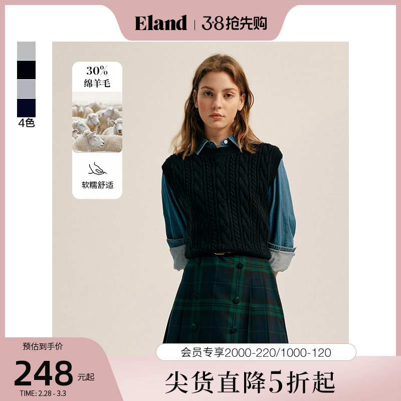 【含绵羊毛】Eland衣恋针织马甲女学院风格雷系复古绞花背心上衣