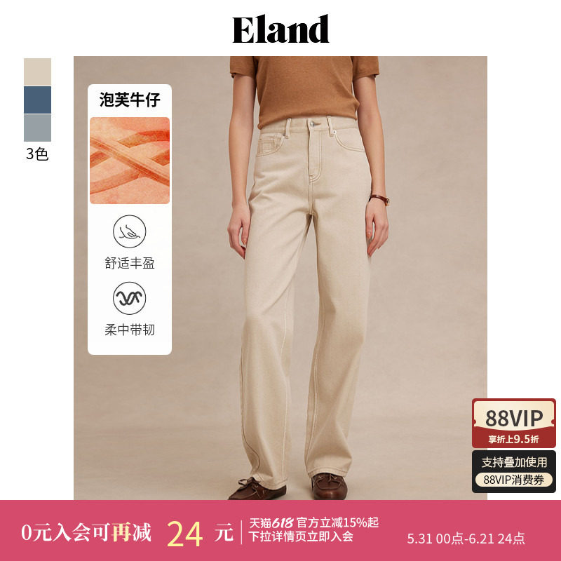 【泡芙牛仔】Eland衣恋牛仔裤女锥形舒适香蕉裤夏季新款