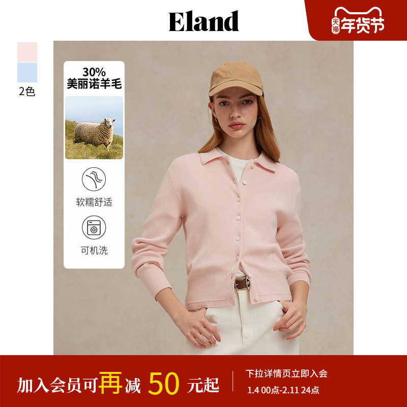 【可机洗羊毛】Eland衣恋毛针织衫女甜美风立体坑条上衣25春新款,女装/女士精品,毛针织衫,淘宝优惠券,粉丝福利购,淘宝优惠卷