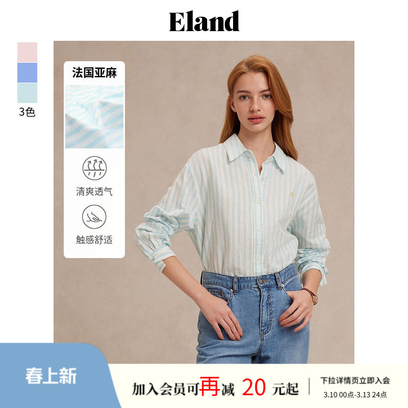 【法国亚麻】Eland衣恋氧气感衬衫女条纹长袖宽松翻领上衣夏季
