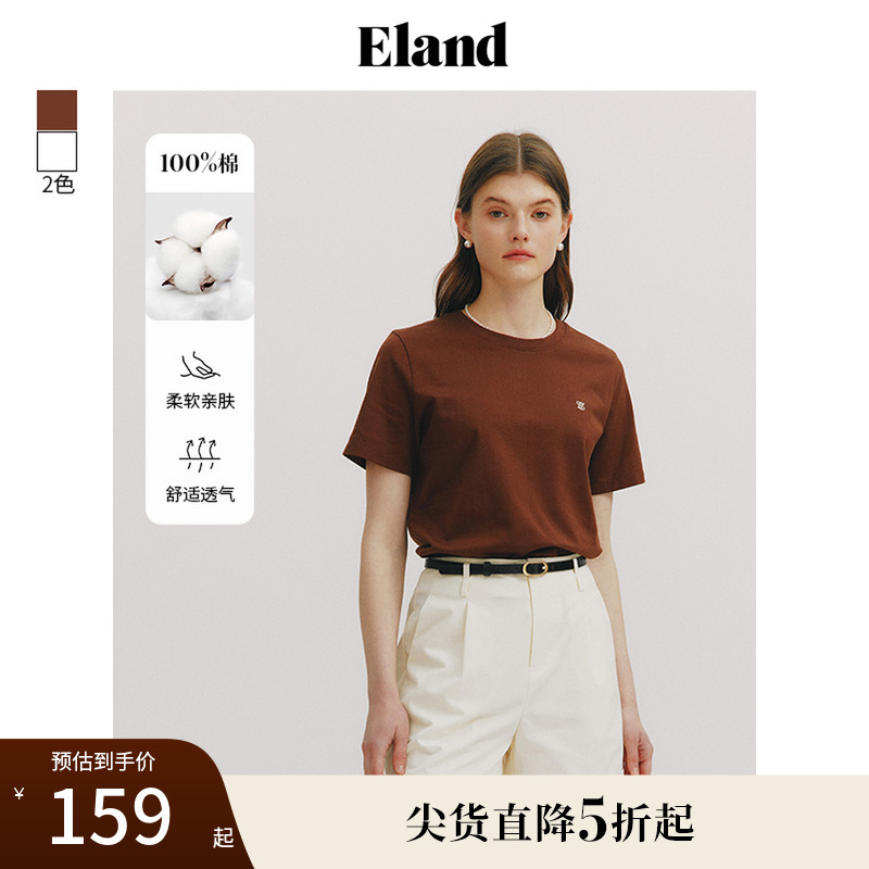 Eland衣恋短袖T恤女纯棉基础款正肩合体版型内搭打底上衣夏季 - 封面